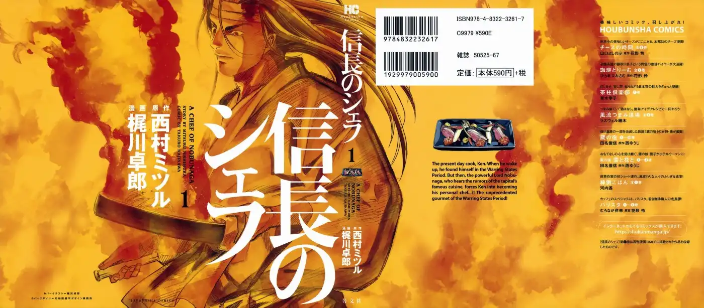 Nobunaga no Chef Chapter 1.007 2